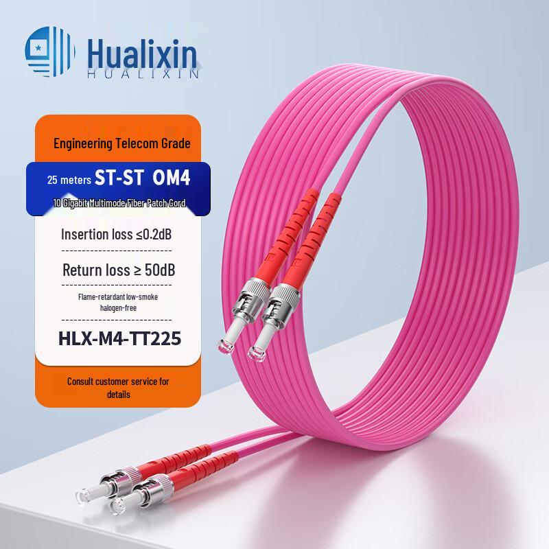 HUALIXIN OM4 10 Gigabit Multimode Fiber Patch Cable