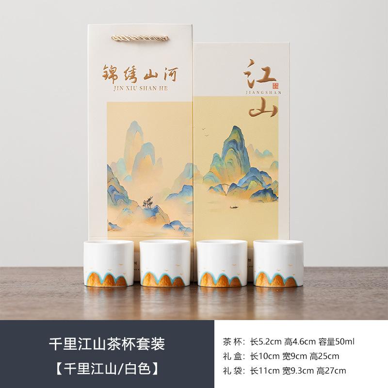 Jiangshan Four Seasons Ceramic Tea Cup Gift Box Personal Cup Four Colors Yuanshan Enterprise Festival Gifts Four Cups of Tea Gifts