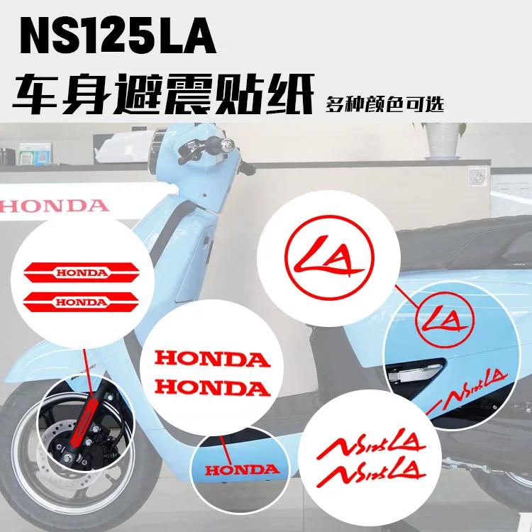 Applicable to Xindazhou Honda NS125LA sticker car sticker latte print protection body sticker waterproof decoration modification