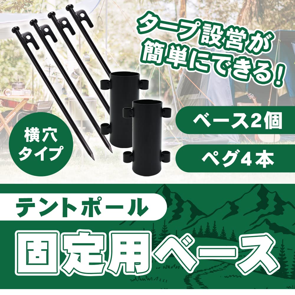 Tent Pole Mounting Base with Pegs, Steel Tarp Mounting Nails, Holder for Camping, Hiking, and Outdoor Activities (Horizontal Hole Pegs)