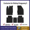 Полный комплект ковриков для Wuling Xingguang S - Полная защита салона
