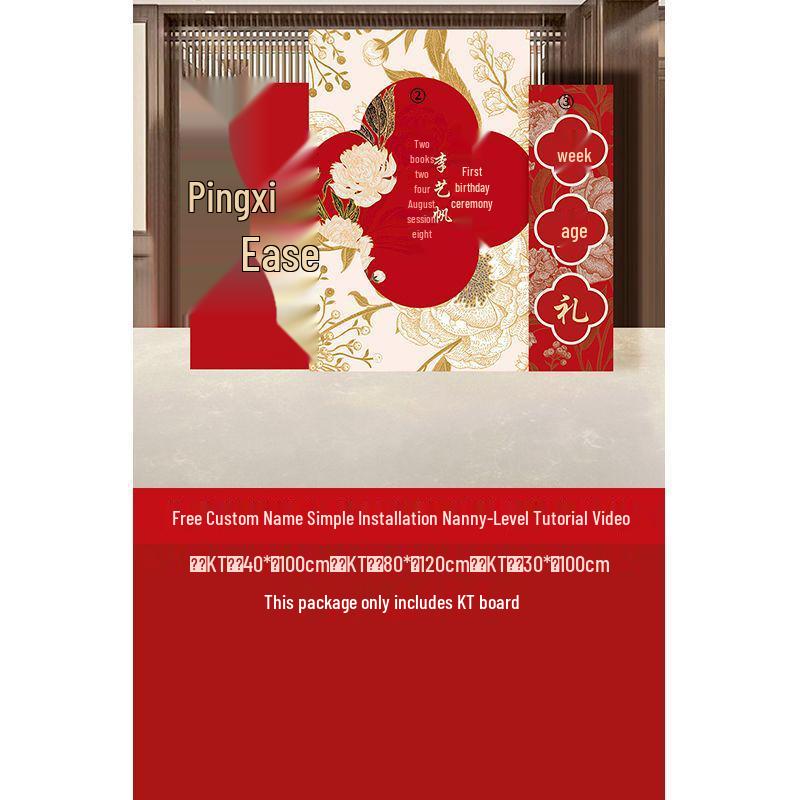 Набор доски и украшений в китайском стиле для первого дня рождения ребенка для гостиной