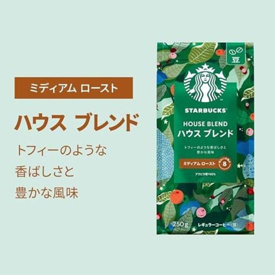 Coffee BeansStarbucks House Blend 250gBlack CoffeeIced CoffeeStaba