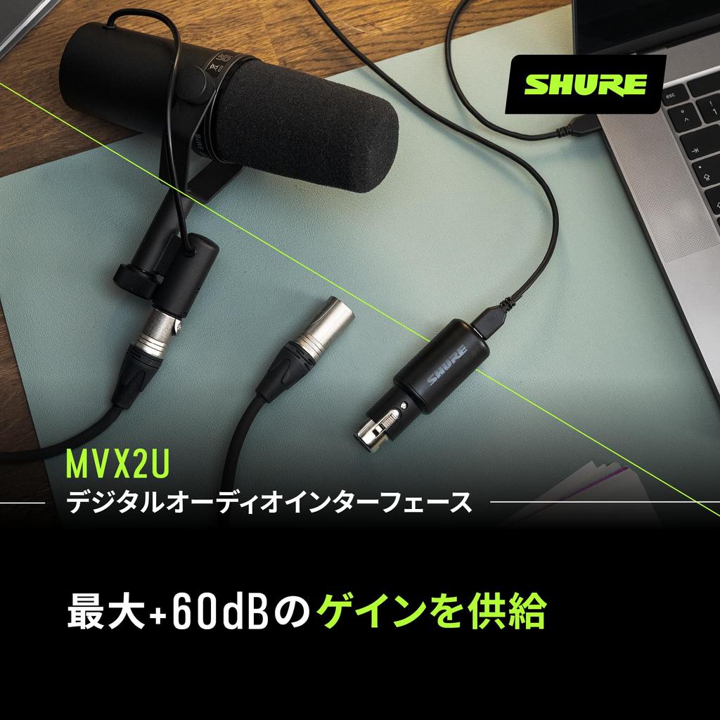 Shure Адаптер-преобразователь цифрового аудиоинтерфейса MVX2U с функцией динамической записи наушников, усилением мощности, настольным кабелем, выходом XLR-USB
