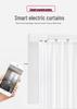 Умный набор с голосовым управлением для электрических штор Graffiti