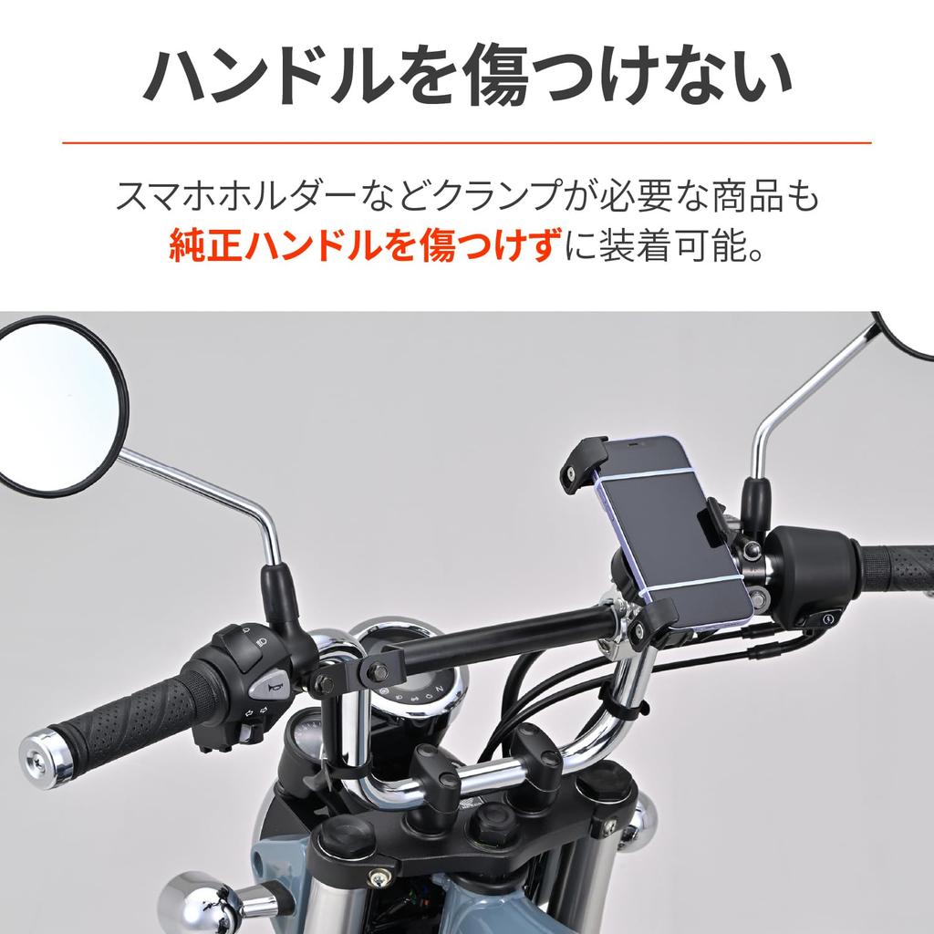 Мотоциклетный зажим Daytona для Ducks 125 бар FE 92655 (23) Многофункциональное крепление