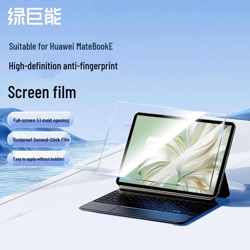 llano Защитная пленка HD для Huawei MateBook E