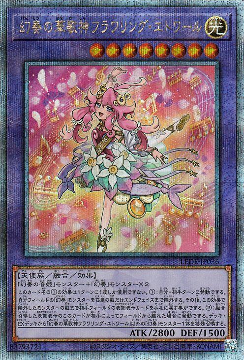 Цветение Мелодичной Певицы Цветов Тайное Наследие Разрушения Yu-Gi-Oh! Карта Этуаль, (25-й редкий) (Светодиод)