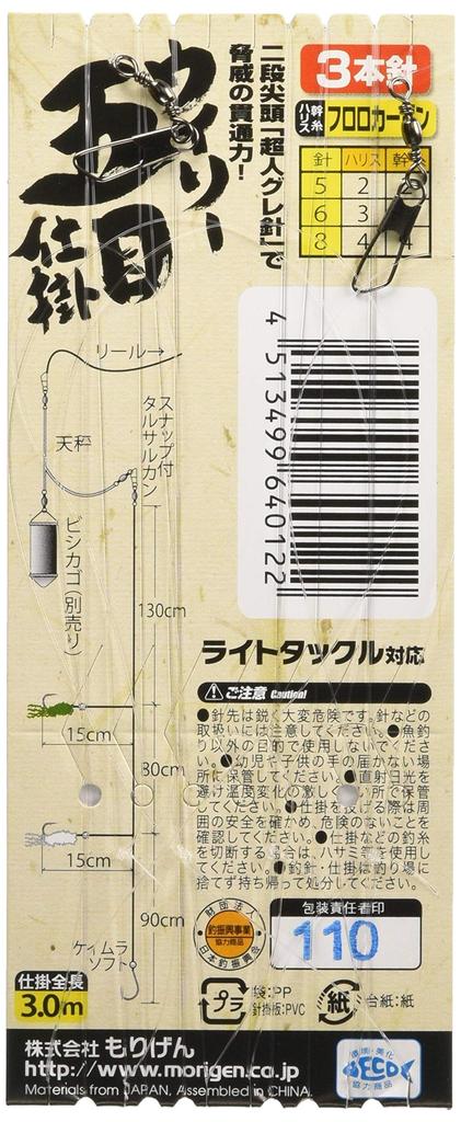 MORIGEN Willy Gomoku Set of 2 6 F-116 No.