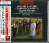 КД МЕЙЕР (САБИНА), МОЦАРТ И ДРУГИЕ - Мейер / Моцарт: Кларнетовый квинтет Япония ObiClassical Б/У