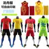 Dragon Boat Race Training Vest Quick Dry Short Sleeve Set