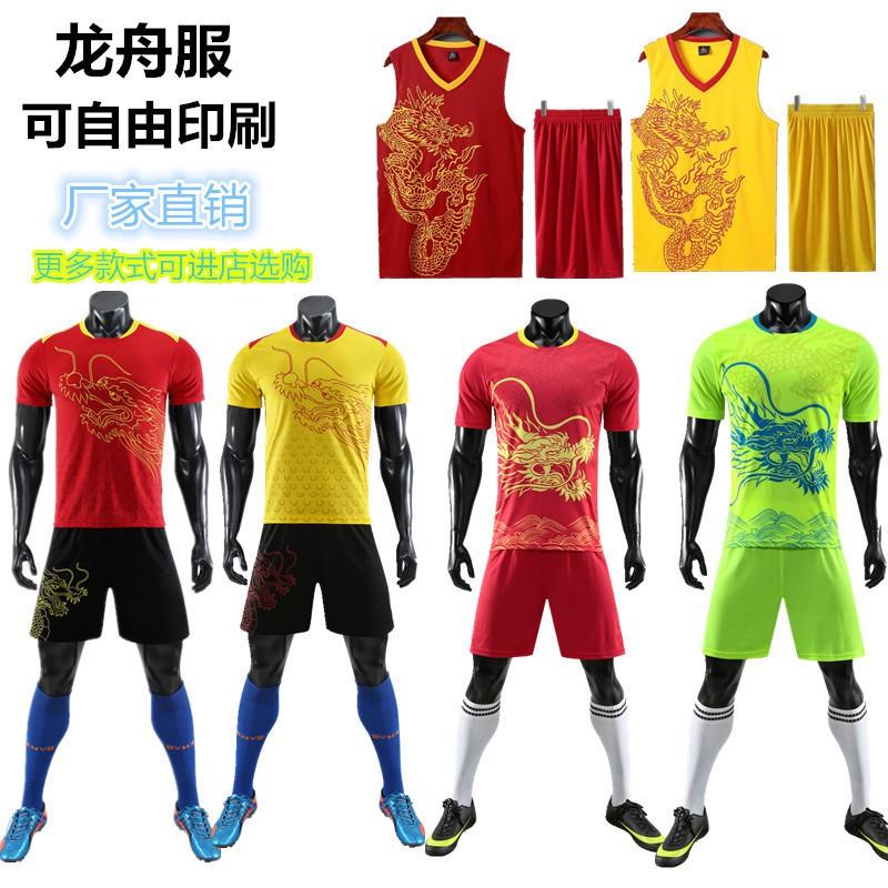 Dragon Boat Race Training Vest Quick Dry Short Sleeve Set