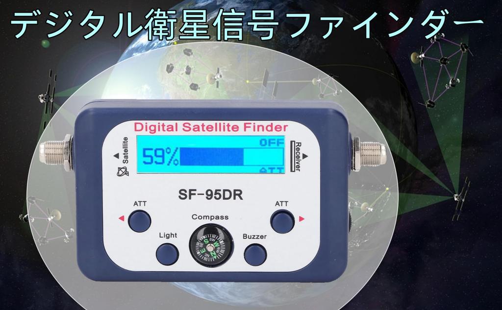 Portable Digital Satellite Signal Finder with 950-2150MHz Backlit LCD Display, Antenna Level Checker
