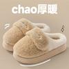 Confinement Cotton Slippers Women's Autumn and Winter New Indoor Home Non-slip Plush Warm-soled Maternity Cotton Shoes
