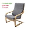 Elastic Recliner Chair Cover Stretch Jacquard Armchair Slipcover Poang Chair Cover  Living Room Use