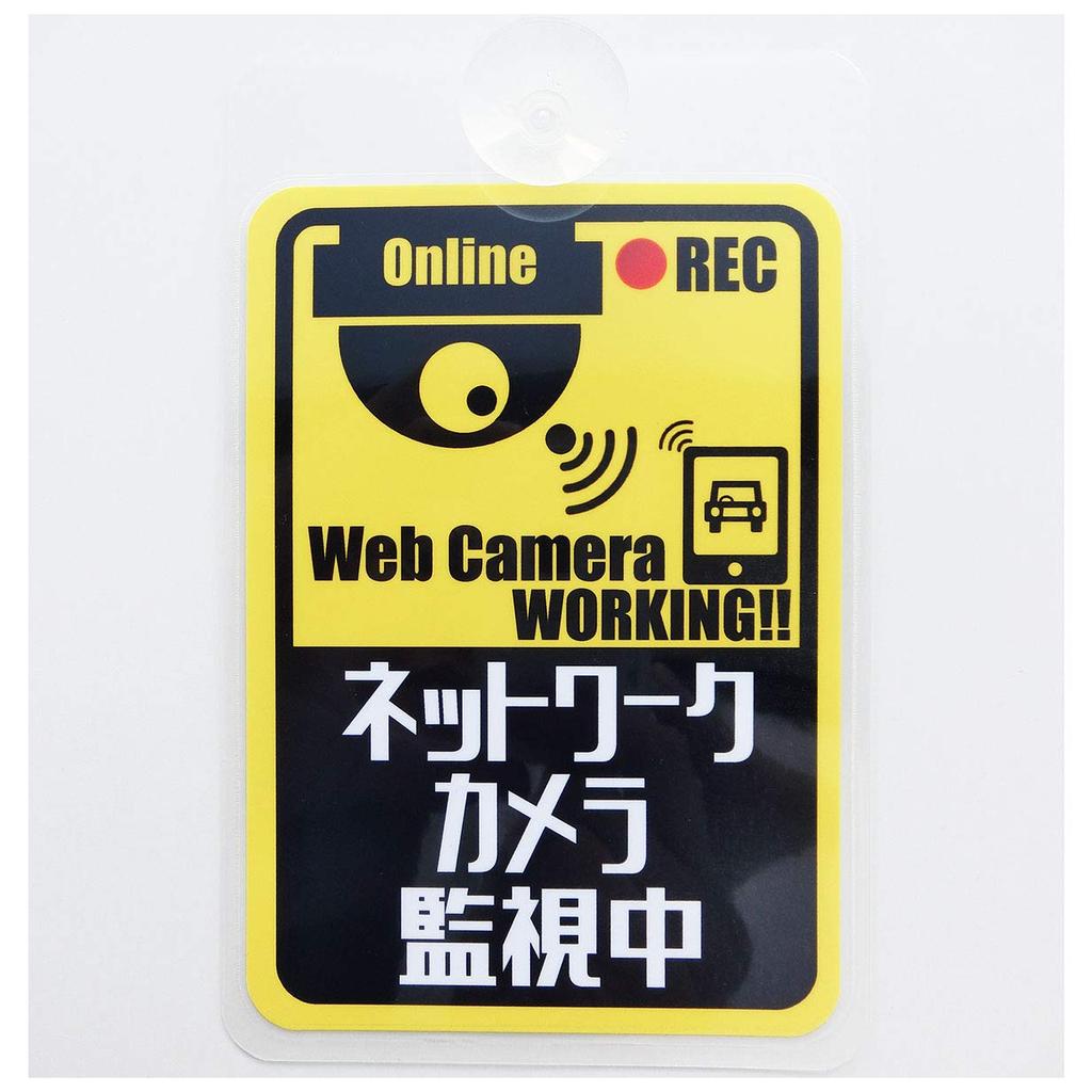 Network Camera Surveillance In-Car Security Plate Display Board Suction Cup Inside Attachment Type (Web Camera)