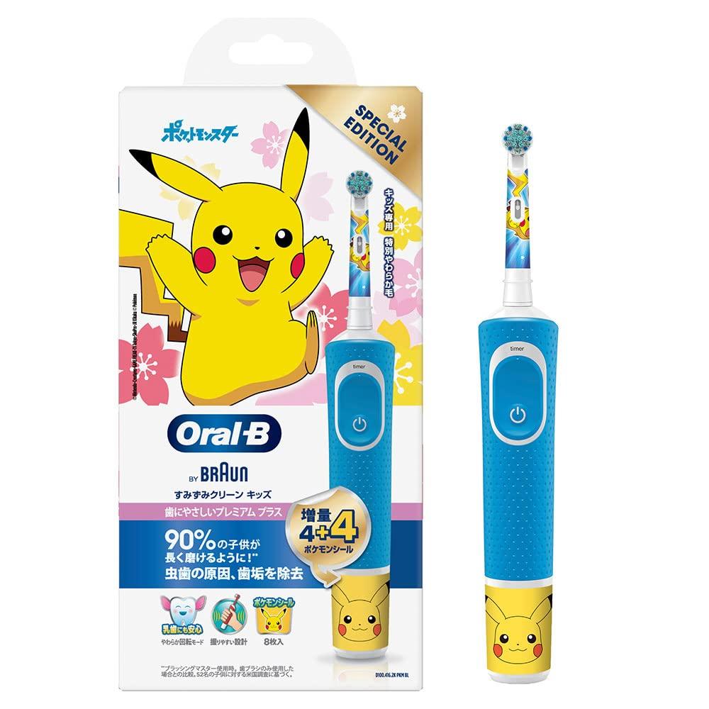Electric Toothbrush Rechargeable Sumizumi Clean Kids Premium D1004162KPKMBL Blue