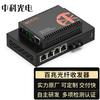 Zhongke Optoelectronics Fast Ethernet Fiber Media Converter