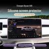 Changan Qiyuan A06: Защитная пленка для центрального экрана и силиконовый чехол-рамка для навигации для 26 моделей