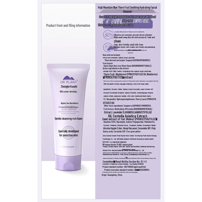 DR PLANT Alpine Litsea Cubeba Skincare Set