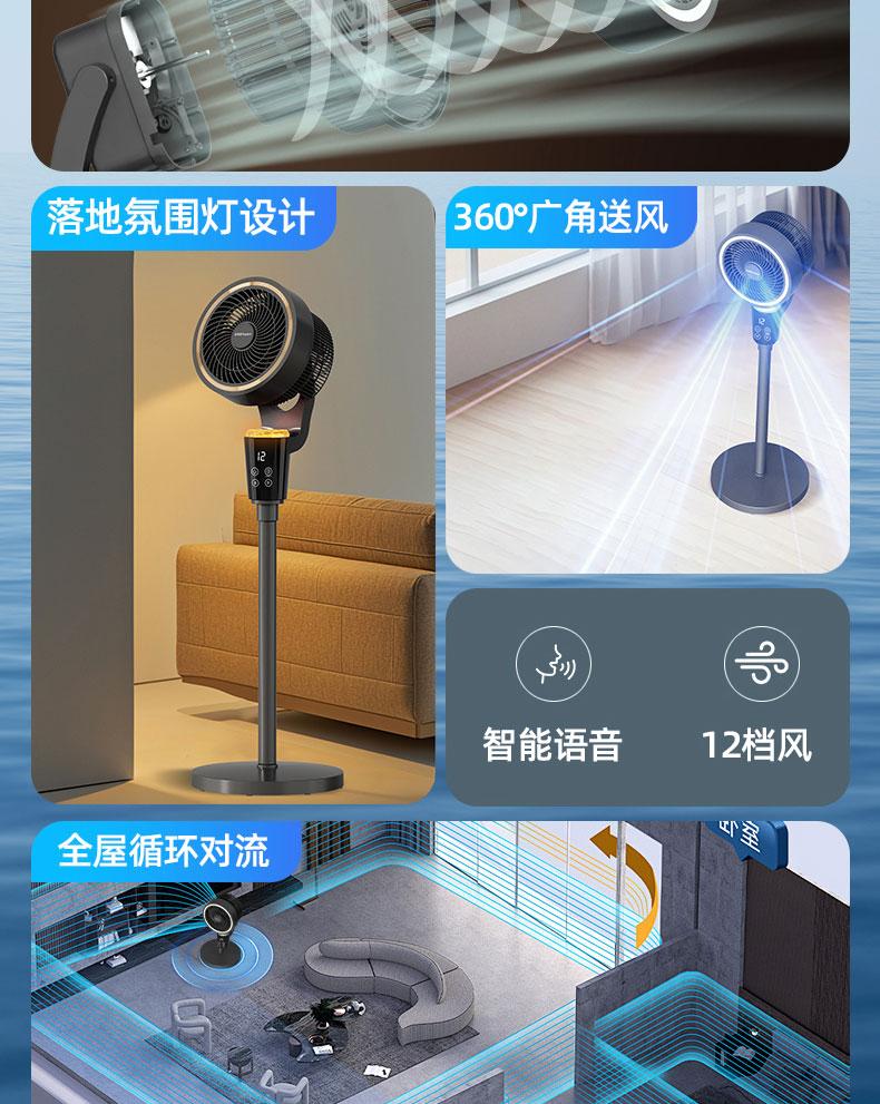 Home Intelligent Voice Floor Fan