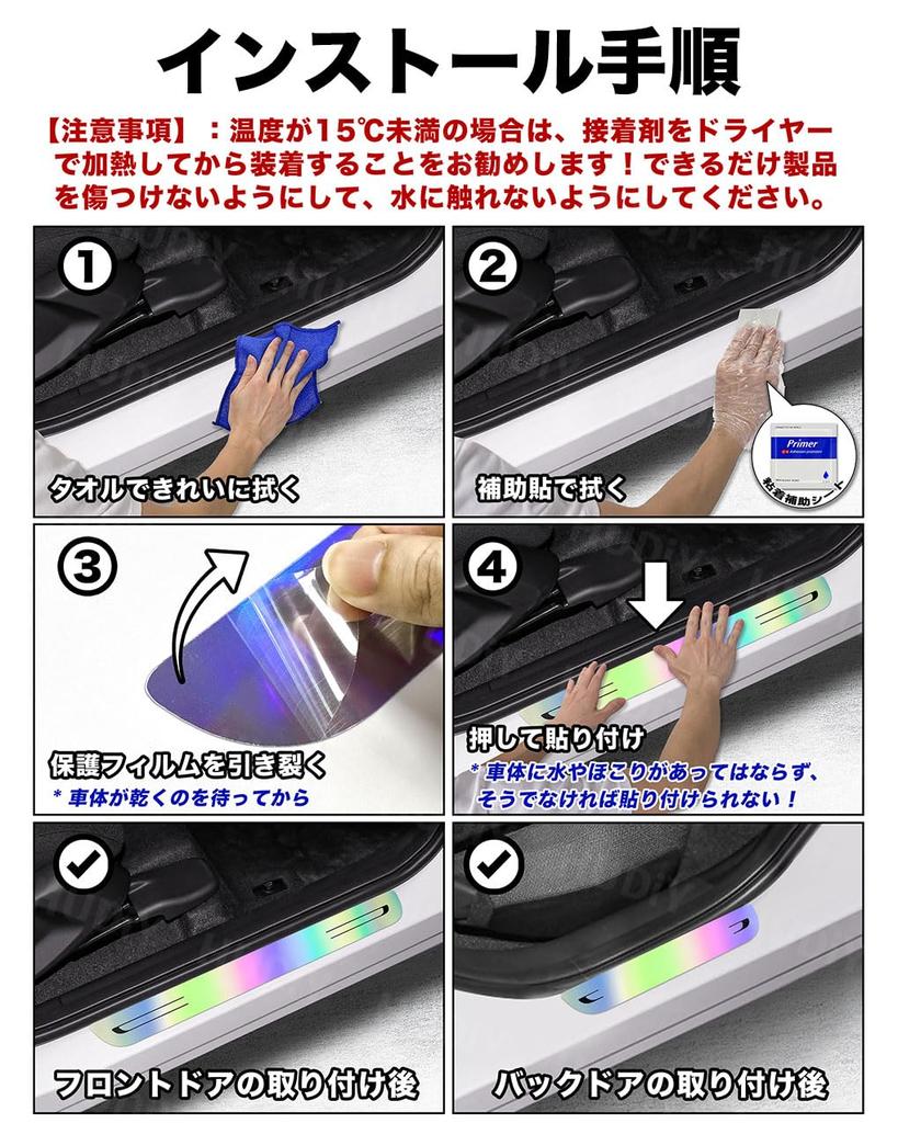 HUDIY Side Step Plates for the New Outlander 2021 and This Interior Part Features a Newly Reflective Finish with a Rainbow Front and Rear Sets of Step