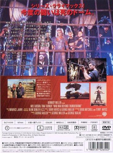 Безумный Макс / Под куполом грома DVD