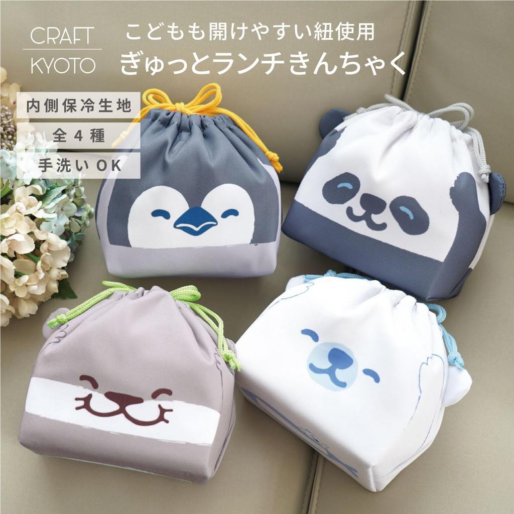 Toyo Case Gyutto Lunch Drawstring Bag, Insulated Bento Bag, Penguin, Polar Bear, Otter, Panda, W15.5cm, D11cm, H17cm, KT-KAO-GYU (Otter)