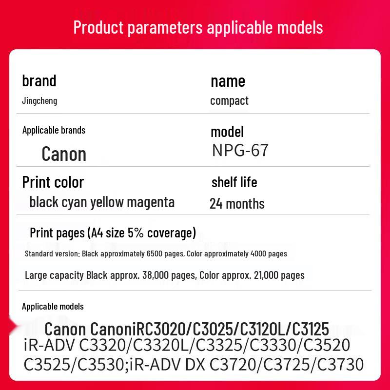 Совместимый фотобарабан Canon NPG-67