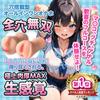 Musou Onahole Onahole Onaho All-hole [универсал-мастурбатор с тремя отверстиями]