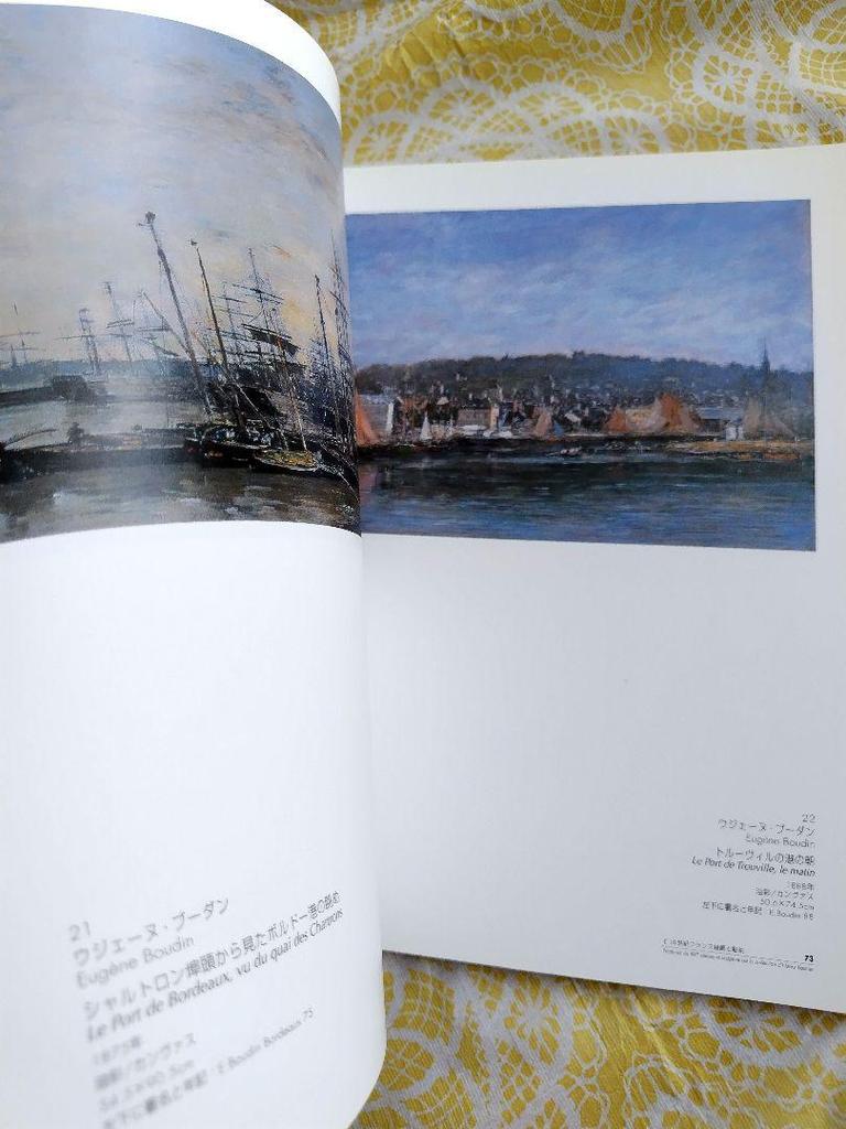 [Б/У] Каталог выставки Реймсского музея: Красота французского искусства XIX века