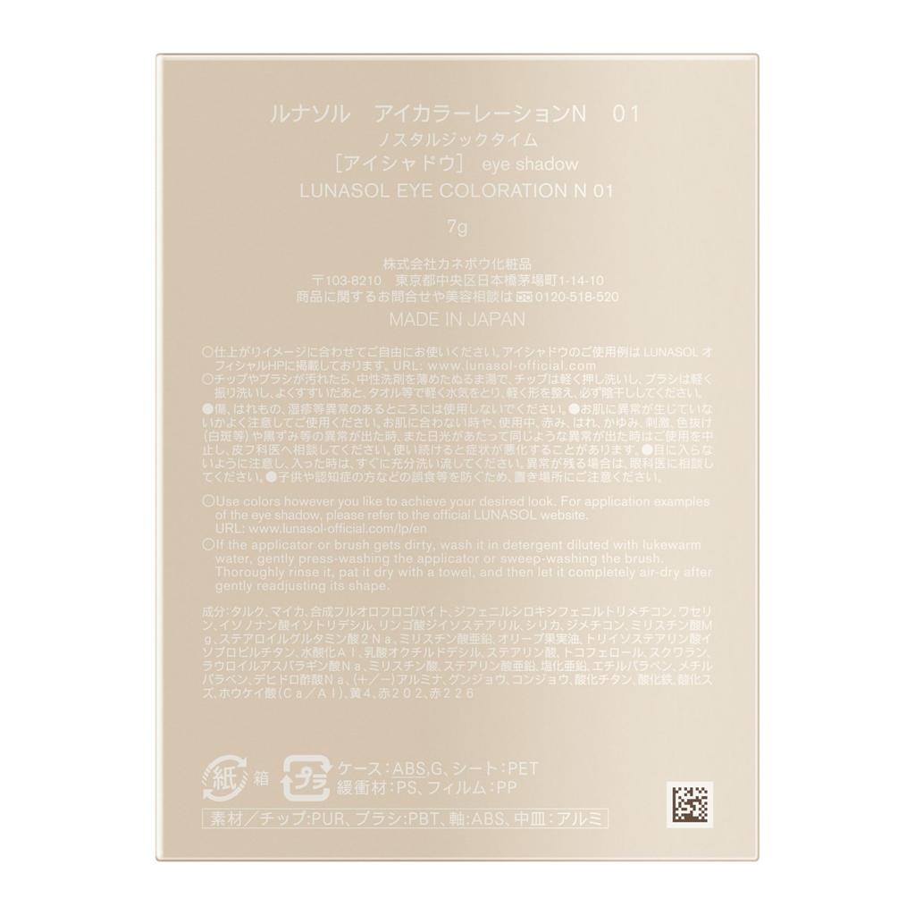 Lunasol Eye Coloration N 01 [Eyeshadow]
