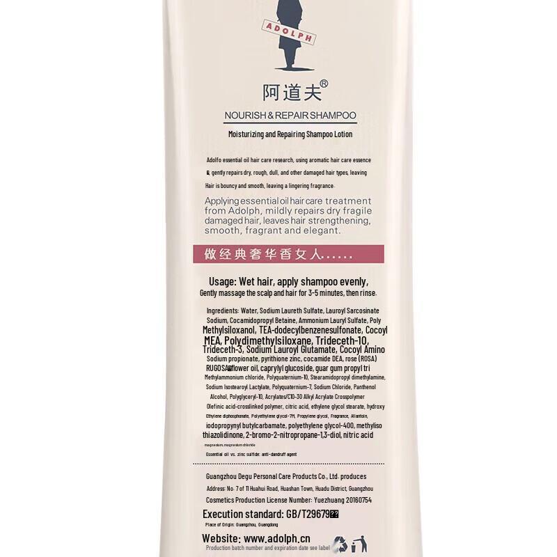 Adolph Nourishing Repair Shampoo