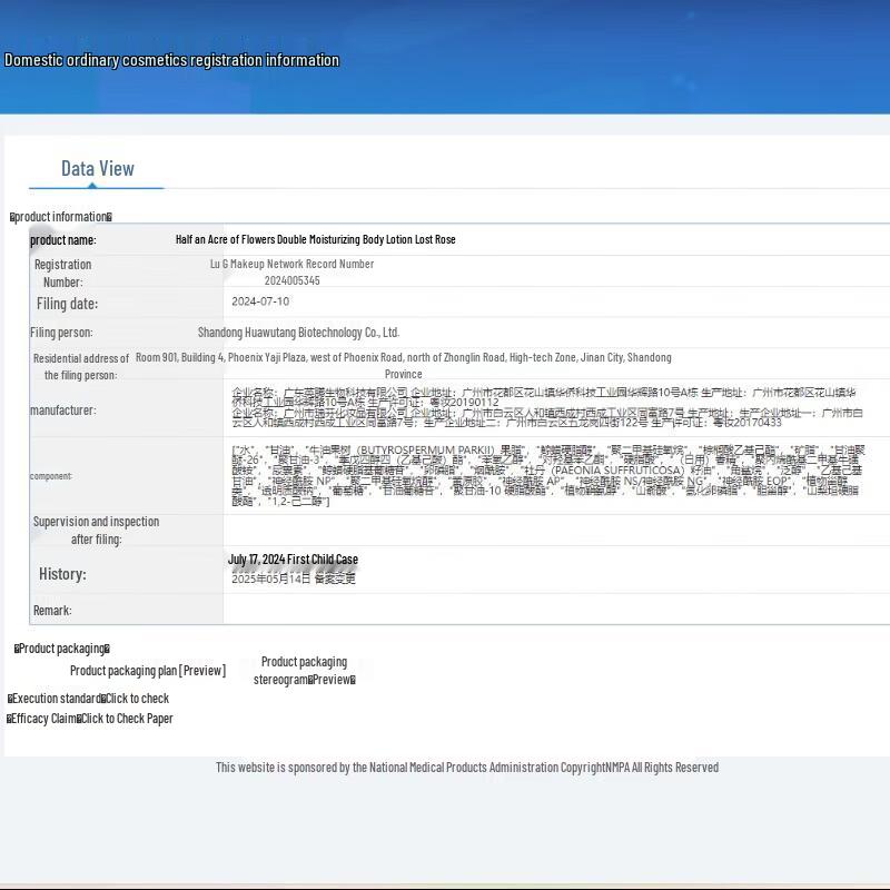 Ban Mi Hua Tian Weightless Rose Deep Moisturizing Body Lotion