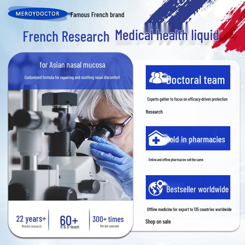 MEROYDOCTOR Спрей от насморка
