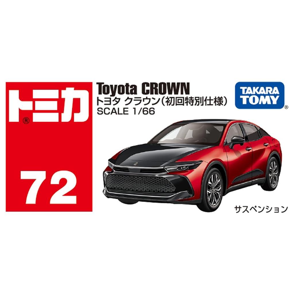 TAKARA TOMY Tomica 72 Миниатюрная модель автомобиля Toyota Crown Игрушка для возраста от 3 лет Нет. (Первое издание)