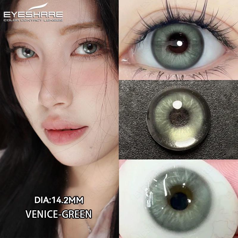 Eyeshare 1 пара коричневых контактных линз для кукольных глаз, натуральный вид, серые зрачки, большие глаза, софтлензы, годовое использование