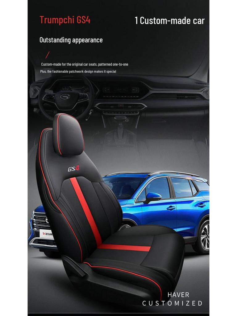 Универсальный комплект подушек на сиденья для пятиместного автомобиля GAC GS4: Полностью кожа/Кожаная сетка, Четыре сезона