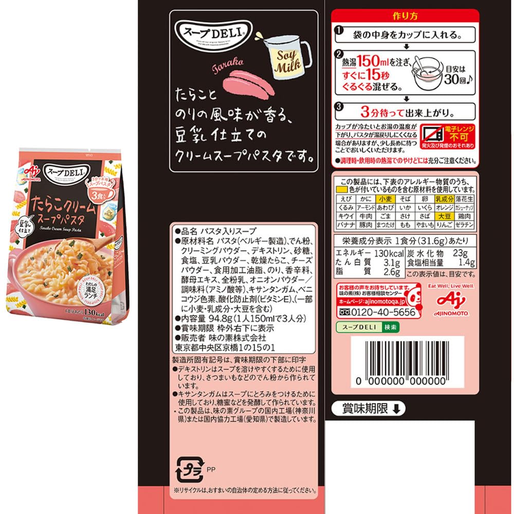 Ajinomoto Knorr Soup DELI 3 Servings 4 Types Total 8 Pieces Set