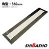 SHIBASHO Super Magic Trowel Replacement Plate (with Tape), Honyaki Plastering Mortar Trowel, Earthenware Trowel (Made In Japan, Miki, Hyogo Prefecture