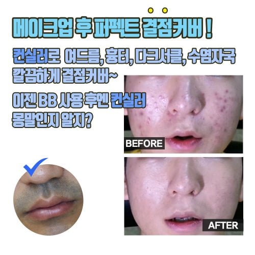 MUKAN Homme Perfect Spot Concealer 2ML 2pcs