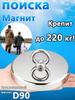 Ferrite Magnet