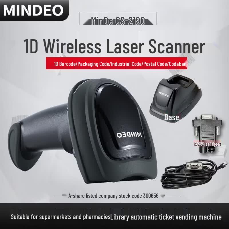 Беспроводной 2D сканер штрих-кодов MINDEO CS2190-1D