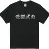 Minami Funny Biker Gang Style Japanese English Letters Kanji Parody Funny Short Sleeve Black XXXL Size Horie's T-Shirt "Airabuyu" T-Shirt Men's