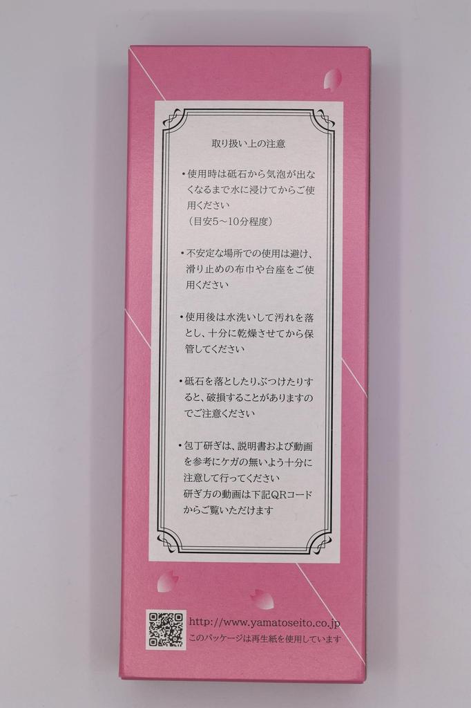 Knife Sharpening Iron 205x75x25cm Glossy Stone, Flower, (Pikato #3000, Finish)