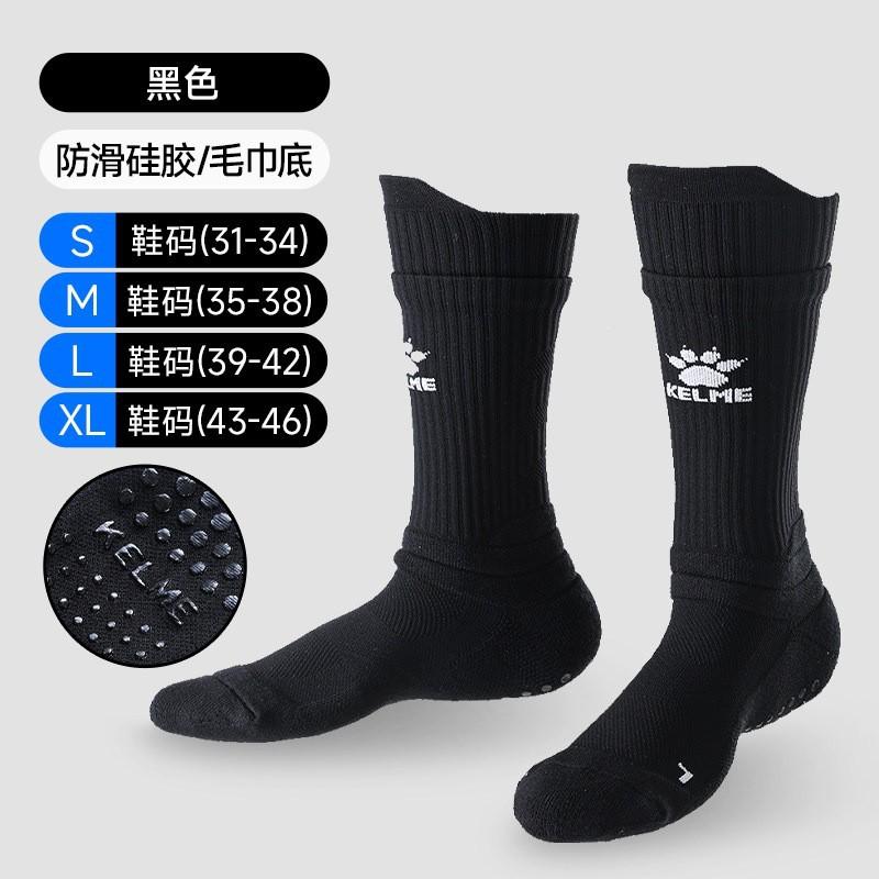Kids Youth Soccer Socks Mid-Calf Professional Match Training With Non-Slip Towel Bottom Boys Girls