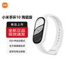 Xiaomi Smart Band 10 (Китайская версия)
