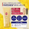 Suncut Perfect UV Essence УФ и водостойкий 80 г Солнцезащитное средство для лица и Супер-аллергия и Гиалуроновые блоки и KOSE SPF50+ PA++++ Тело,