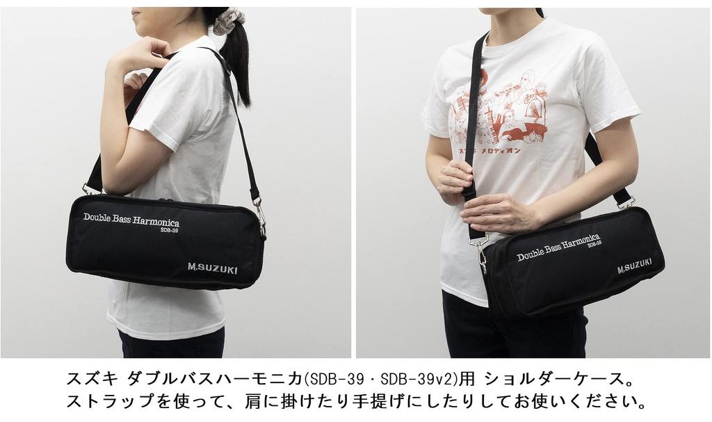 SUZUKI Чехол на плечо для контрабаса Suzuki, только черный SDB-39/SDB-39v2 Чехол DB39C-2S