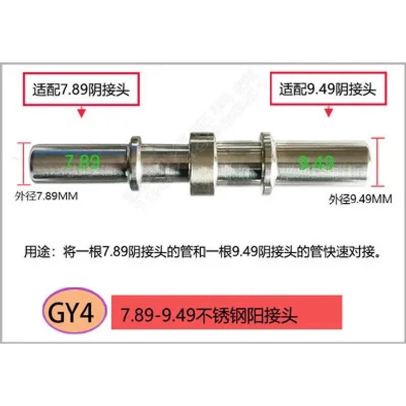 Metal 7.89 Male Connector Car Fuel Quick Connector  Tubing Quick Connector 1pc
